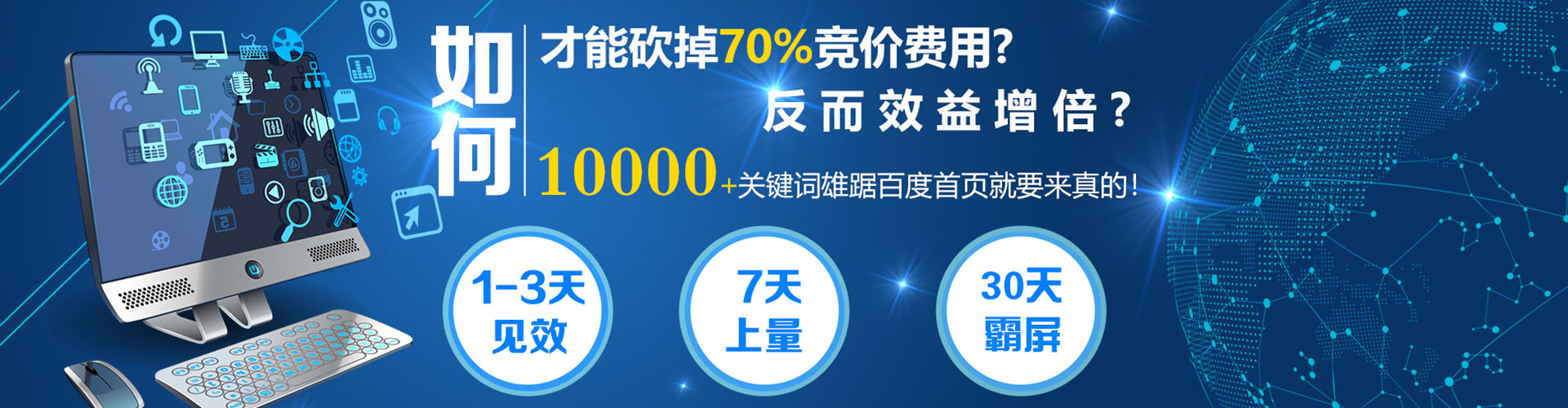 石龙竞价代运营