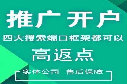 百度推广开户实操：案例分享与技巧解析